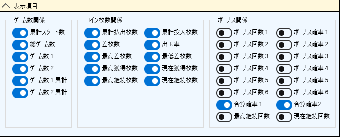 レイアウトエディタ レイヤー５ 各種情報 について 各種情報の表示内容について 文字情報 ゲーム数や差枚数の情報をテキストで表示します 差枚数グラフ 差枚数の変化をグラフで表示します スランプグラフ ボーナス履歴を表示します