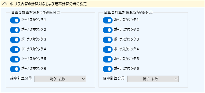 機種基本情報設定